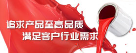 37國(guó)際，助力企業(yè)油墨油漆油轉(zhuǎn)水生產(chǎn)廠家