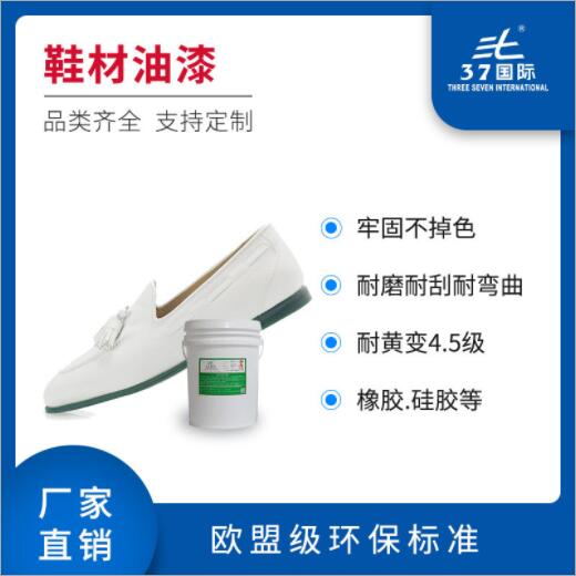 水性鞋材噴涂油漆技術(shù)解析