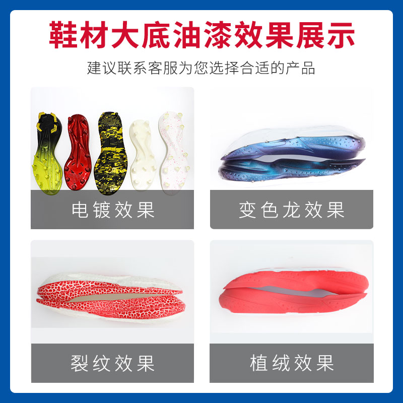 水性油漆噴涂鞋底的技術(shù)要點與優(yōu)勢